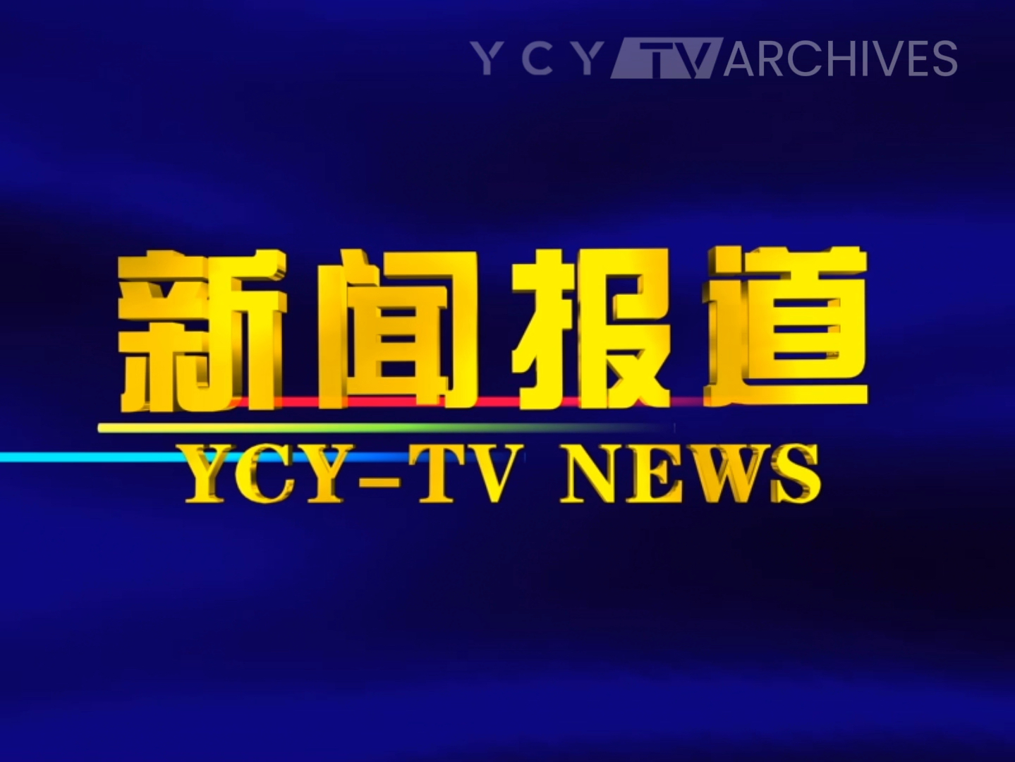 媒体报道 - 中华人民共和国国防部
